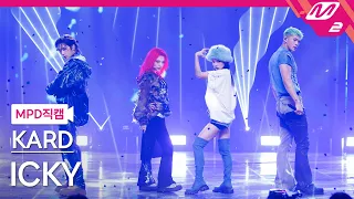 [MPD직캠] 카드 직캠 8K 'ICKY' (KARD FanCam) | @MCOUNTDOWN_2023.5.25