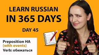 DAY #45 OUT OF 365 | LEARN RUSSIAN IN 1 YEAR