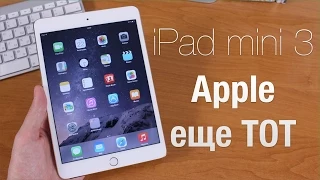 iPad mini 3 Обзор Планшета от Apple