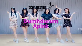 【北京星舞团】Apink - Dumh durum 翻跳，阿粉难得的老团了，希望一直继续下去，这支旋律好好听呢！