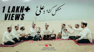 MUSHKIL KUSHA YA ALI YA ALI (a.s) || New Sufiyana Kalam 2021|| GB MUSICAL BAND.