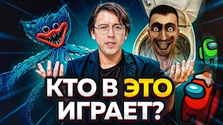 ДО ЧЕГО ДОКАТИЛИСЬ МОБИЛЬНЫЕ ИГРЫ? МОБИЛЬНЫЙ КРИНЖ, в который играют МИЛЛИАРДЫ людей!