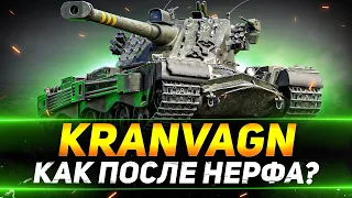 KRANVAGN - ЕСТЬ ЛИ ЖИЗНЬ ПОСЛЕ НЕРФА?