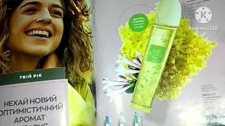 AVON 12/2022 Україна: крем-пудри та парфуми♥️