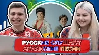 РЕАКЦИЯ НА ПЕСНЮ YARS VAYQUMA | Yars Vayquma - Deputati Show feat. Mihran Tsarukyan, Ando & Rafo