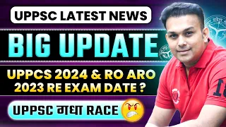 uppsc latest news 💔😢 BIG UPDATE 😡