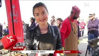 В Днепре на Фестивальном причале прошел "Коваль-фест"