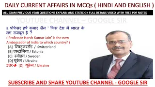 28 Nov. to 4 Dec. Current Affairs in Hindi & English | Weekly Current Affairs in details |@Googlesir