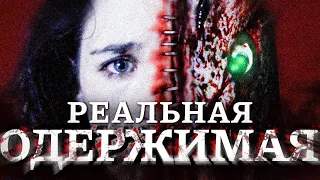 Смысл фильма Одержимая | Бросила мужа ради монстра с щупальцами и сошла с ума