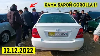 Мошинбозори Душанбе!! Нархи Corolla 1,Mercedes C180,Opel Astra G,Mercedes C200,Zafira