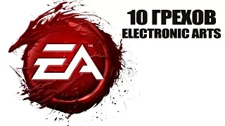 10 грехов Electronic Arts, о которых в компании хотели бы забыть