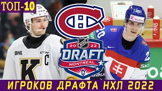 ДРАФТ НХЛ 2022: Кого выбрали в ТОП-10? Павел Минтюков в "Анахайме"
