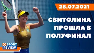 Элина Свитолина пробилась в полуфинал Олимпийских игр в Токио / #XSPORTNEWS