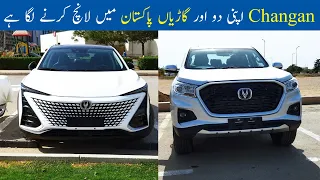 Changan UNI-T & F70 Coming to Pakistan | AutoNews#44 | AutoWheels