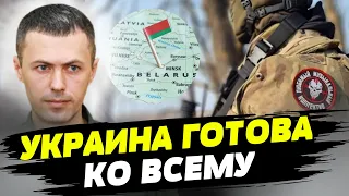 Вагнеровцы уже в Беларуси: угроза вторжения оттуда реальна? — Андрей Демченко