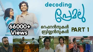 Decoding Premalu Part 1 | Hidden Details in Premalu | Girish AD | Naslen | Nihal