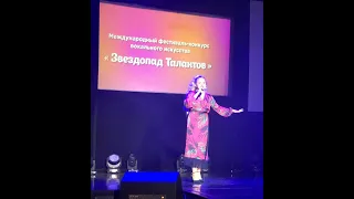 Олеся Тараненко исполняет песню "Гадалка.." на Международном фестивале-конкурсе «Звездопад Талантов»