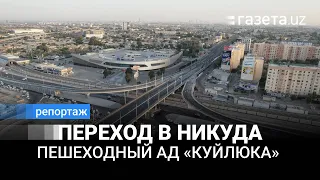 Автобан в черте города. Как перейти дорогу к «Куйлюку» и не умереть