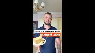 Что будет, если есть сливочное масло каждый день и какова его суточная норма