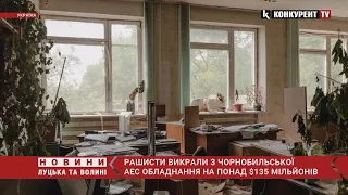 російські вояки викрали з Чорнобильської АЕС обладнання на понад $135 мільйонів