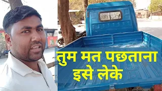 तुम मत पछताना इसे लेके। Mahindra Alfa review by owner 👍