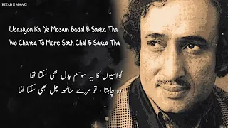 Udaasiyon ka ye mosam badal bhi sakta tha   | mohsin naqwi sahab