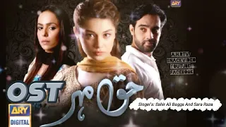 Best Drama Song Haq Mehar Full Ost