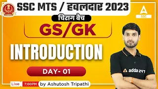 SSC MTS 2023 | SSC MTS GK/GS by Ashutosh Tripathi | Introduction Class
