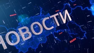 Новости Рязани 05 марта 2018 (эфир 15:00)