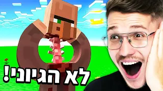 🔴 מצאתי את סרטוני המיינקראפט הכי מטורפים בעולם?! (אין סיכוי שהדבר הזה אמיתי!)