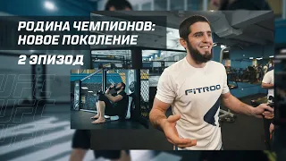[ENG SUBS] Homeland of Champions: Islam Makhachev’s journey for UFC gold - Episode 2 | UFC 280