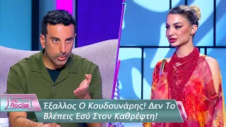 Έξαλλος Ο Κουδουνάρης! Δεν Το Βλέπεις Εσύ Στον Καθρέφτη | Επεισόδιο 80 | My Style Rocks 💎 | Σεζόν 5