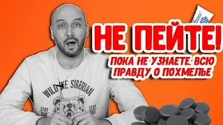 Готовимся к новому году: как быстро избавиться от похмелья в домашних условиях?