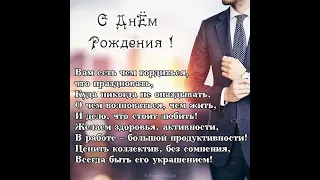 С  ЮБИЛЕЕМ !!!  Видео  от  коллег!