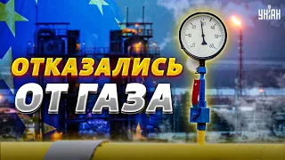 Россию окончательно вышвырнули с газового рынка Европы