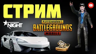 ПРИЗОВАЯ кастомка  40 💜 120 UC | PUBG MOBILE 18+