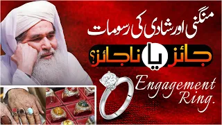 Engagement Ring in Islam | Haath Me Ring Pehenna Kaisa | Shadi Ki Rasoomat | Angothi Pehnny Ka Hukum