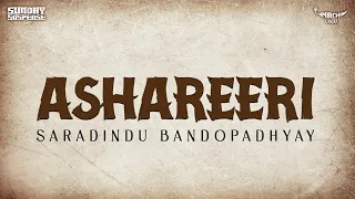 Sunday Suspense - Ashareeri (Saradindu Bandopadhyay)