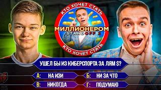 НА СКОЛЬКО СКИЛЛ ЗНАЕТ СТАНДОФФ 2?? КТО ХОЧЕТ СТАТЬ МИЛЛИОНЕРОВ В STANDOFF 2