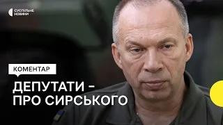 «Очікуємо напрямків роботи» – депутати комітету оборони про Сирського