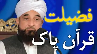 Fazeelat Quran Pak Khubsurat Byan By Saqib Raza Mustafai