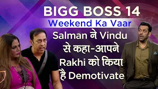 Bigg Boss 14 Weekend ka Vaar: Salman Khan ने Vindu Dara Singh से कहा-आपने Rakhi को किया Demotivate