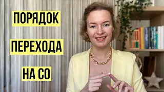 Порядок перехода на семейное образование согласно закону об образовании