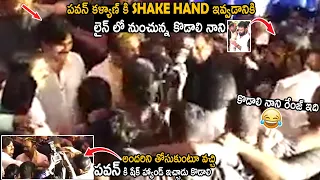 See How Kodali Nani Tries To Give Shake Hand To Pawan Kalyan | Janasena Party | TeluguCinema Brother