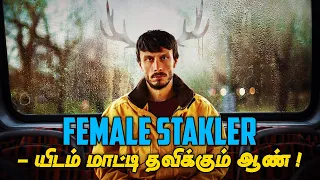 Baby Reindeer Series Review in Tamil (தமிழ்) | Netflix | Female Stalker யிடம் மாட்டி தவிக்கும் ஆண் !