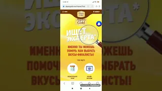 Alpen Gold ищет экспертов!