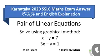 Solve using graphical method | Pair of Linear Equations | 2020 Exam Answer Key | KSEEB 10th Maths