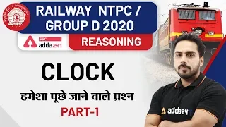 Clock (Part-1)  | Reasoning | Railway NTPC & Group D 2019-20