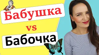 203. Similar Russian Words | Learn 50 pairs of words in context