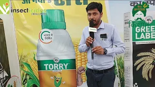 ad- Torry maize herbicide insecticide india limited वि- टोरी मक्का की खरपतवार नाशी दवाई आइआइएल